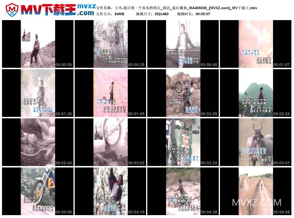 王杰-我只要一个真实的明天_国语_流行歌曲_MA405036